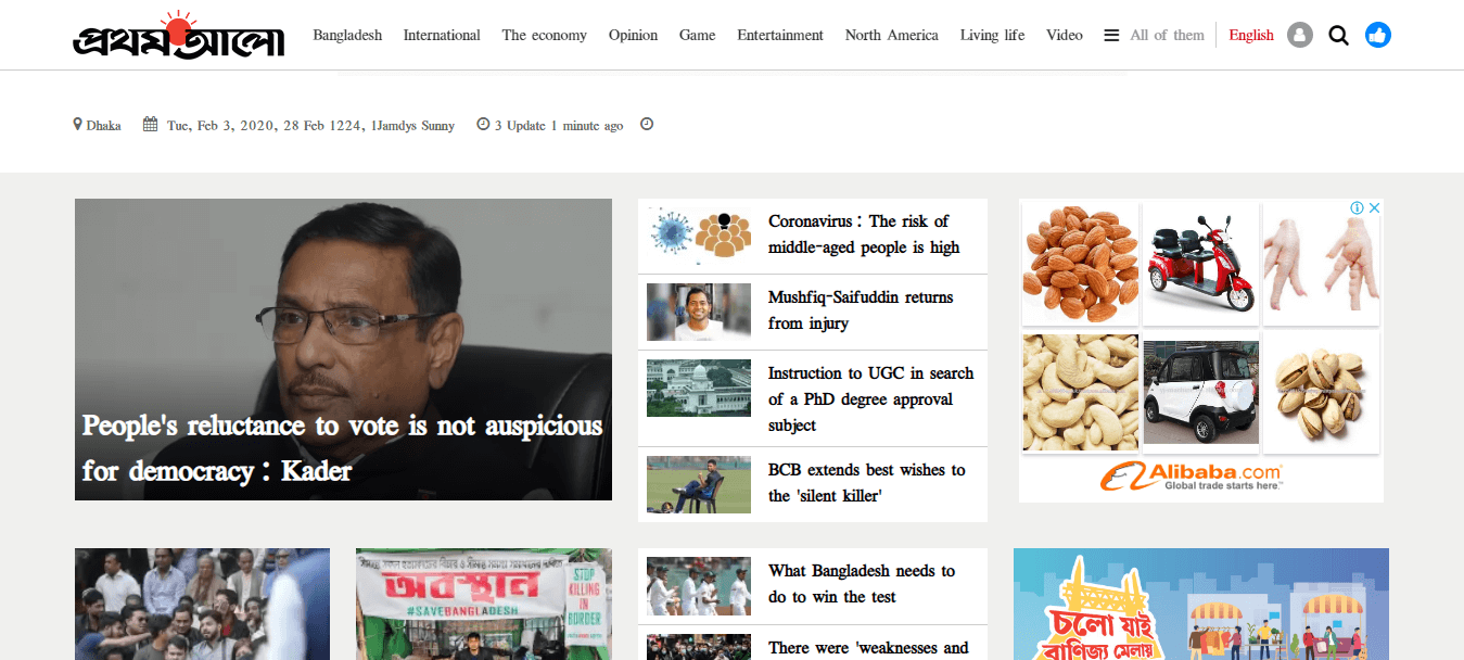 Bangladesh Newspapers 01 Prothom Alo website