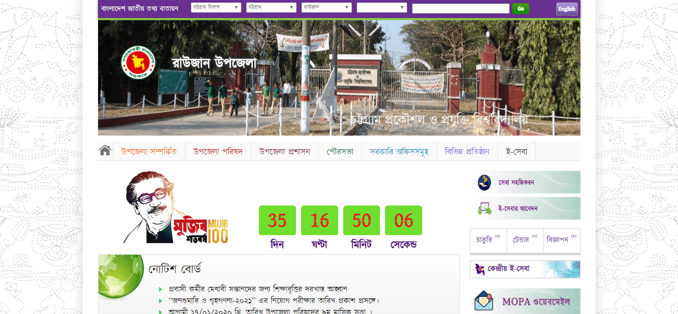 Bangladesh Newspapers 101 Roazan news website