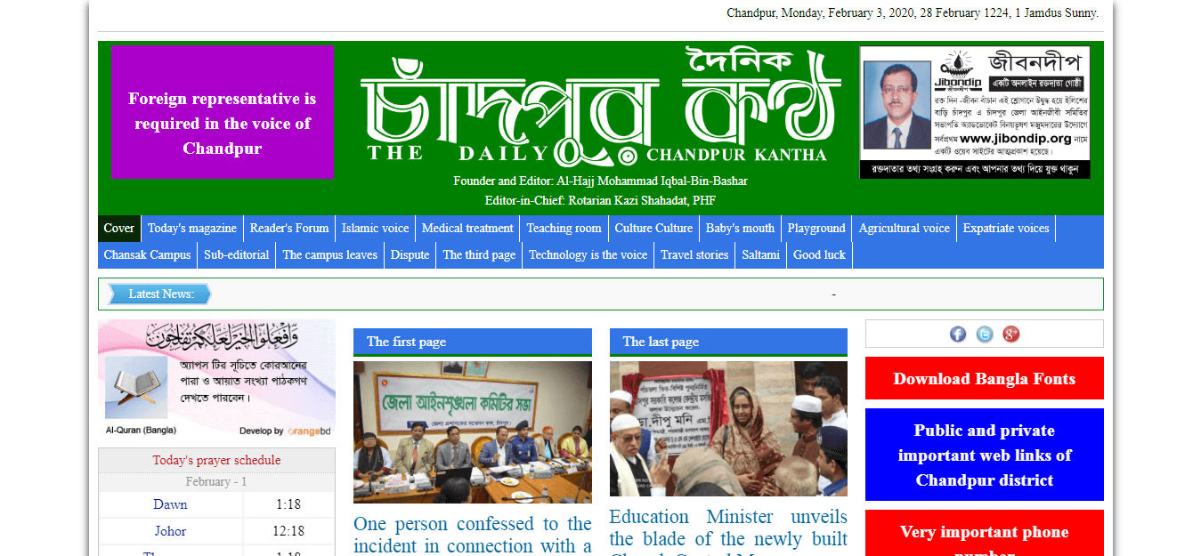 Bangladesh Newspapers 105 Chandpur Kantha website