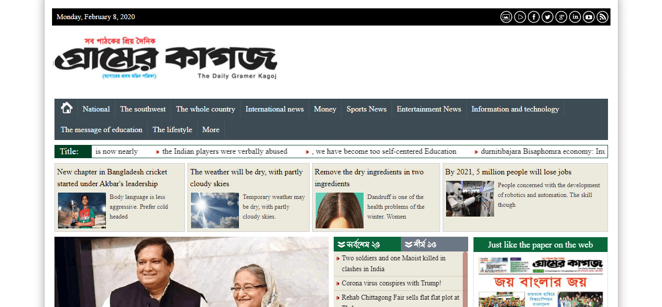 Bangladesh Newspapers 109 Gramer Kagoj website