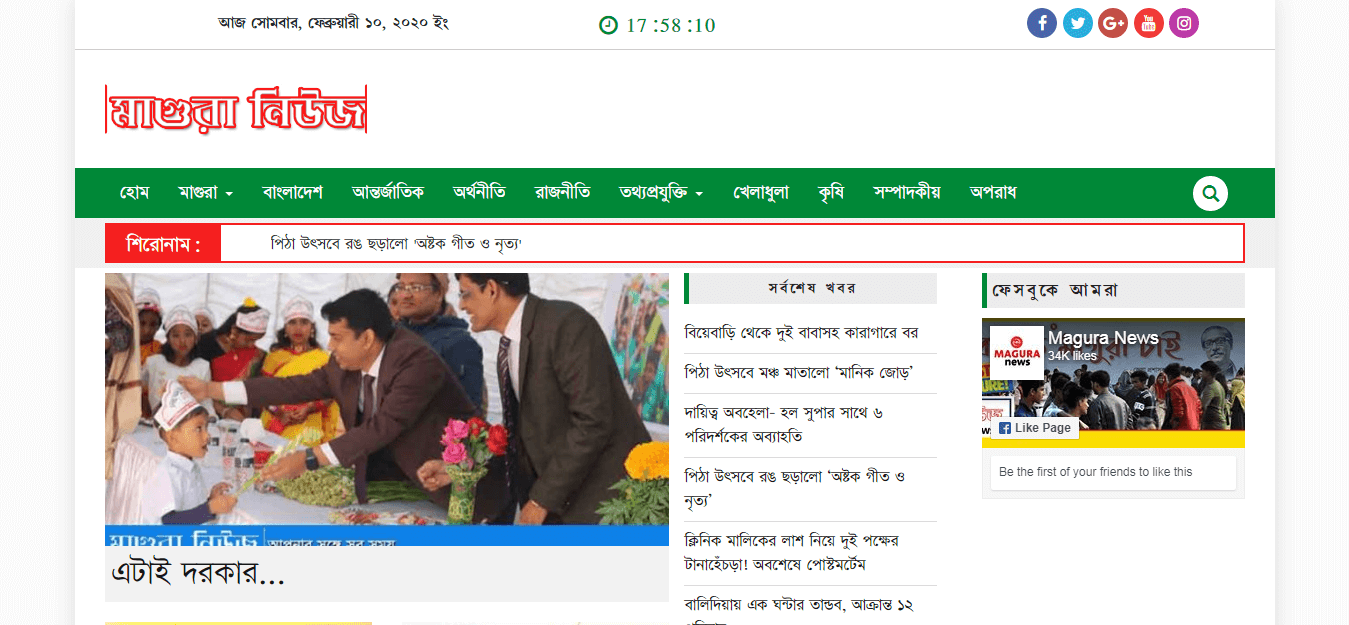 Bangladesh Newspapers 111 Magura news website