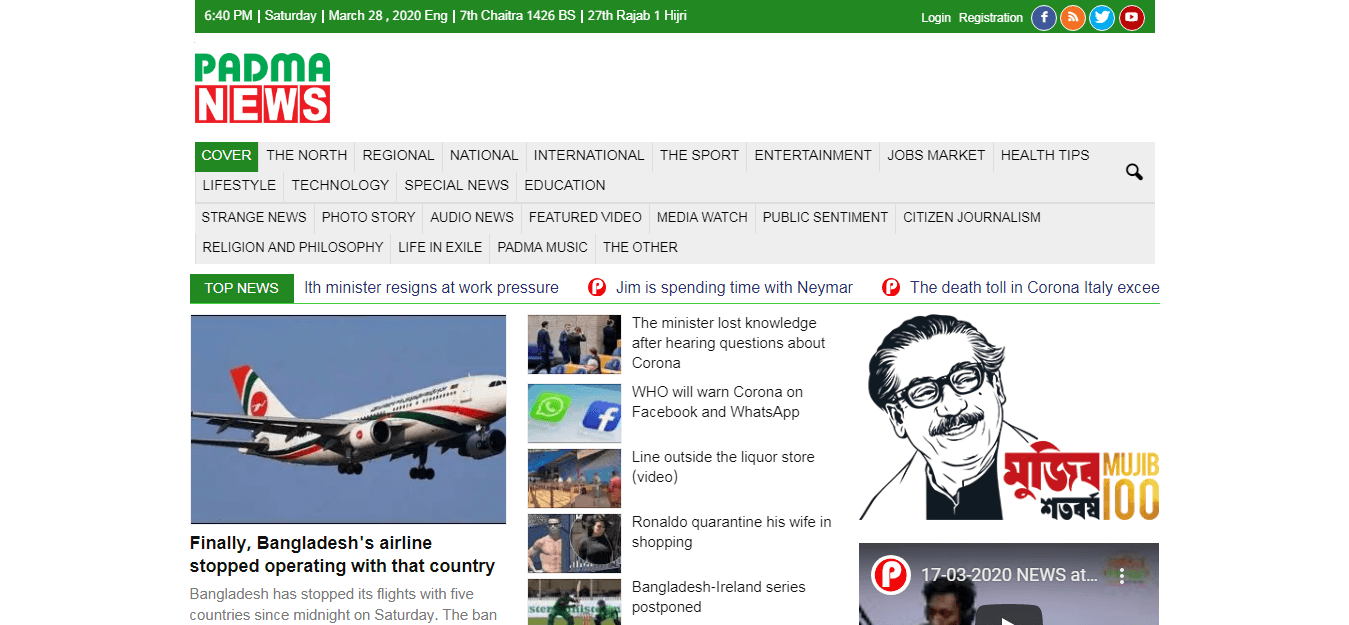Bangladesh Newspapers 123 Padma News website