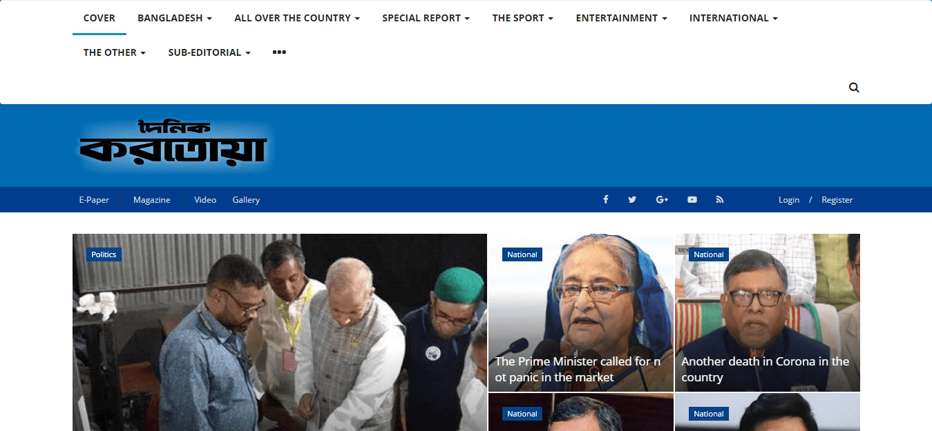 Bangladesh Newspapers 124 Karatoa website
