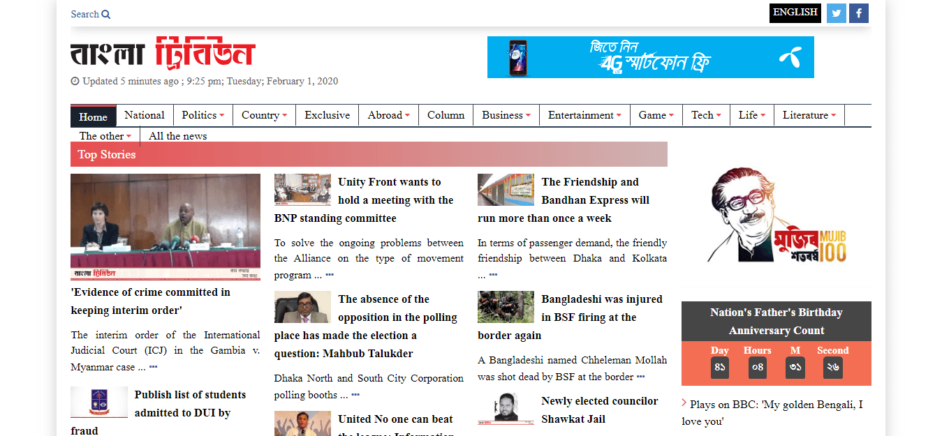 Bangladesh Newspapers 30 Bangla Tribune Website