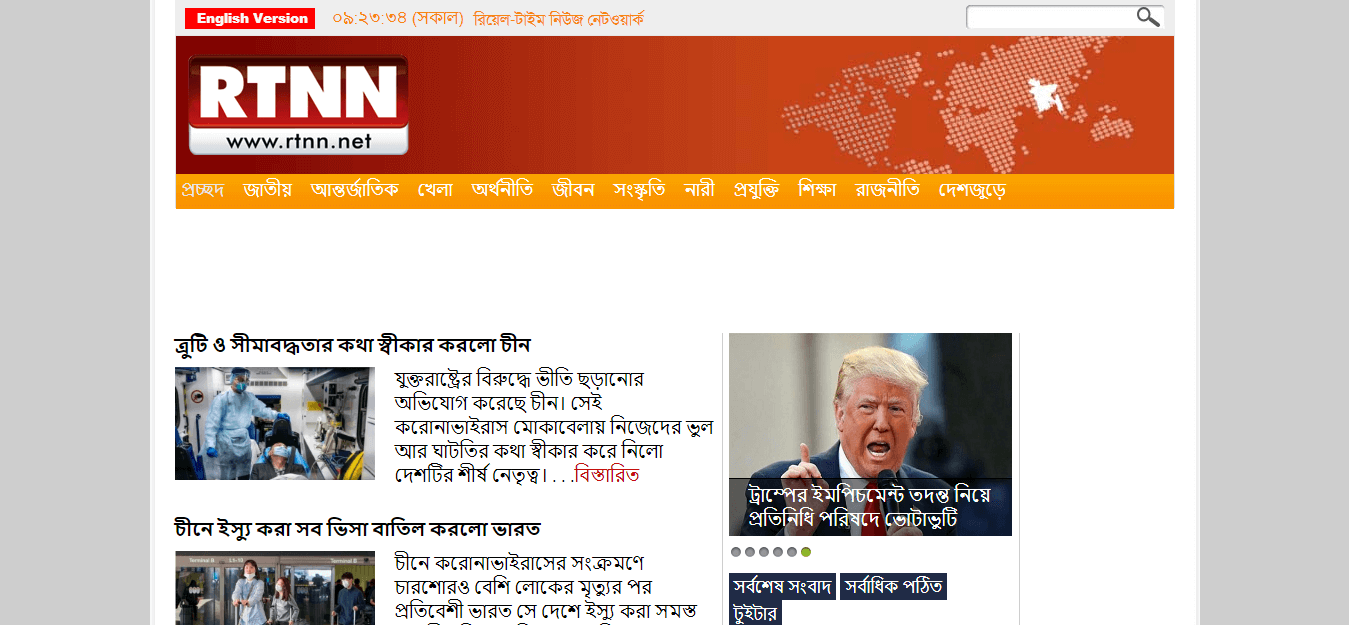 Bangladesh Newspapers 37 bdrtnn website