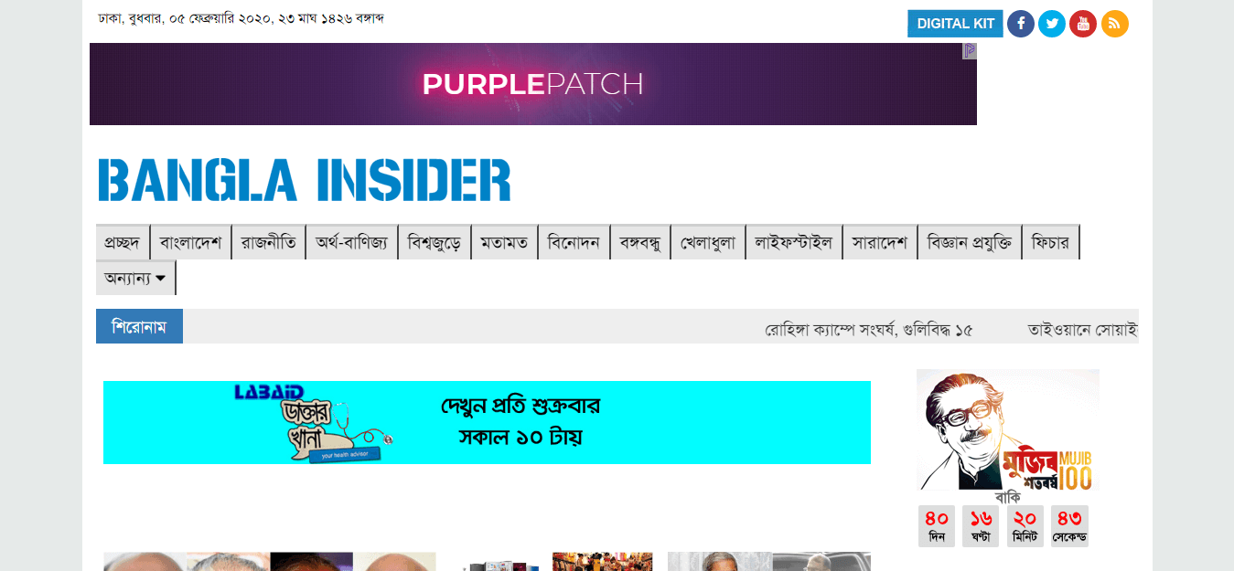 Bangladesh Newspapers 41 Bangla insider website