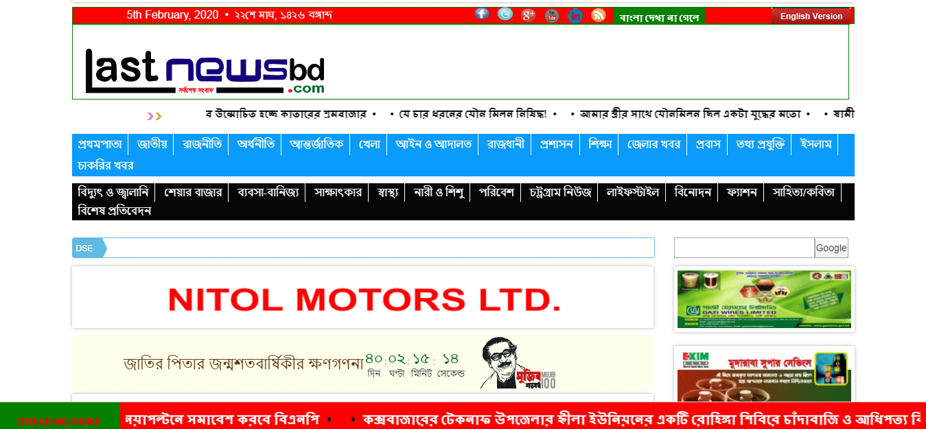 Bangladesh Newspapers 49 Lastnewsbd website