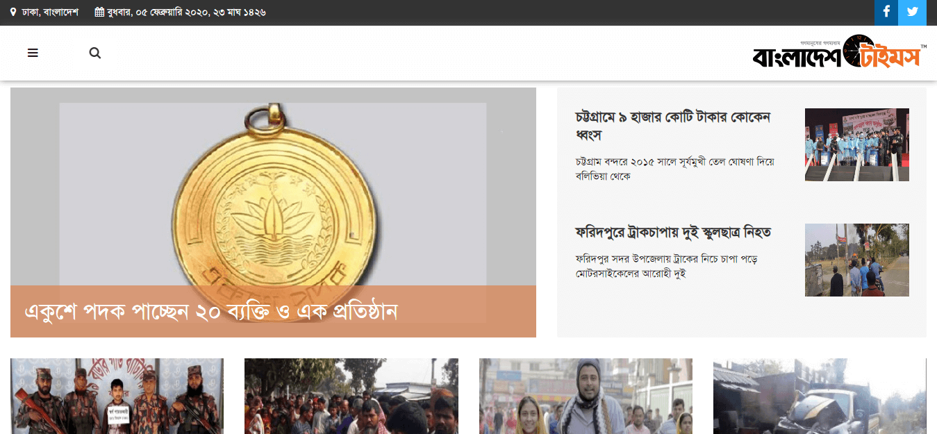 Bangladesh Newspapers 52 Bangladesh times website