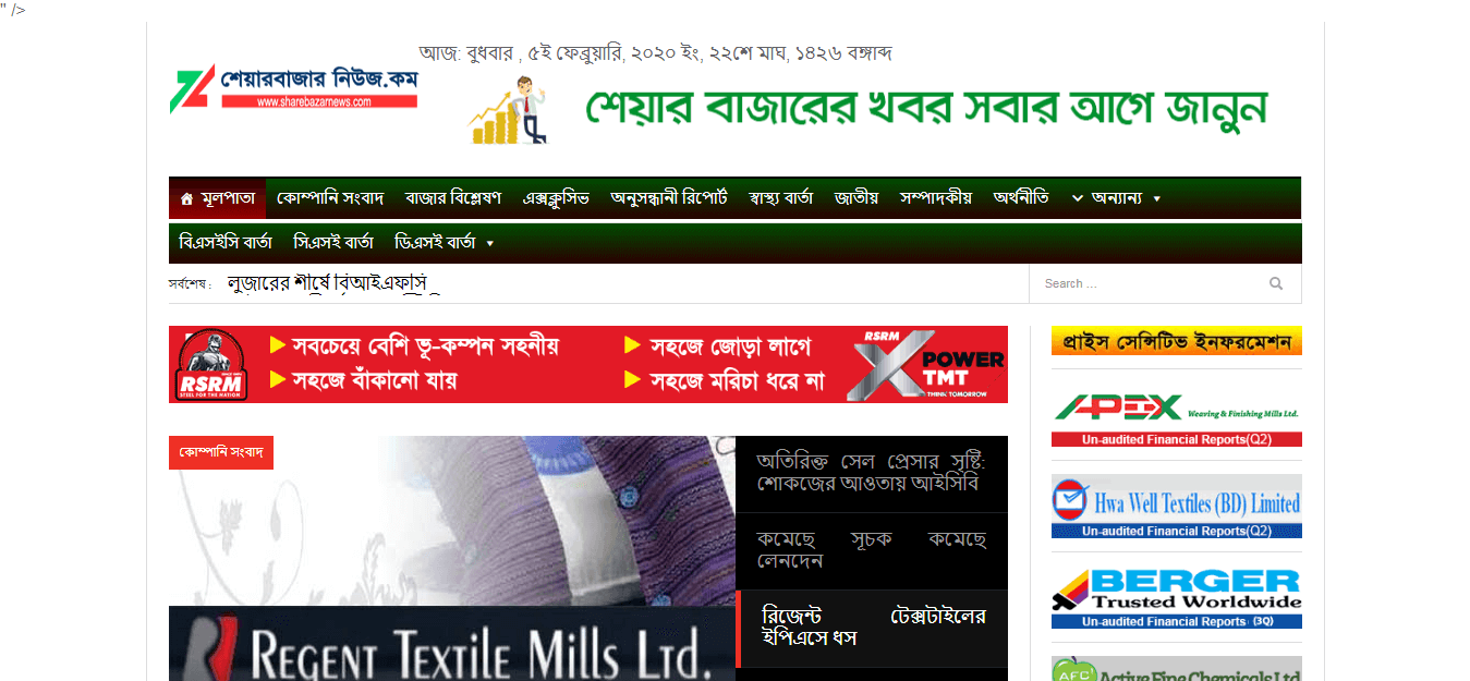Bangladesh Newspapers 53 Share bazar news website