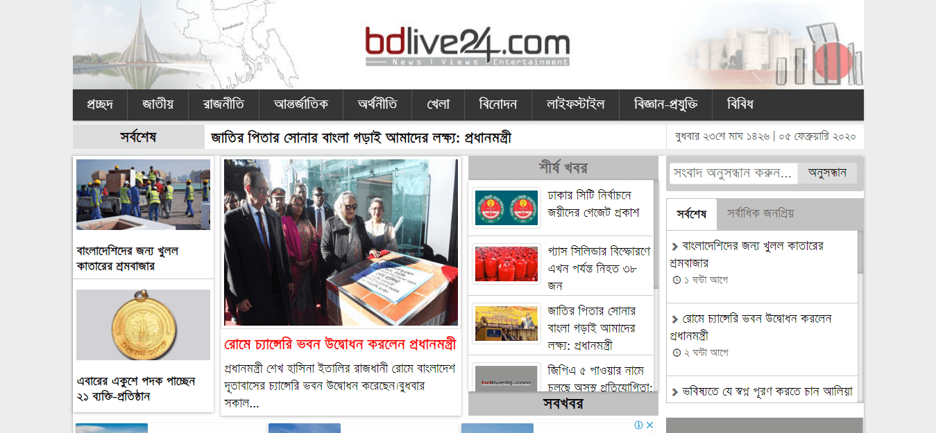 Bangladesh Newspapers 54 Bdlive24 website