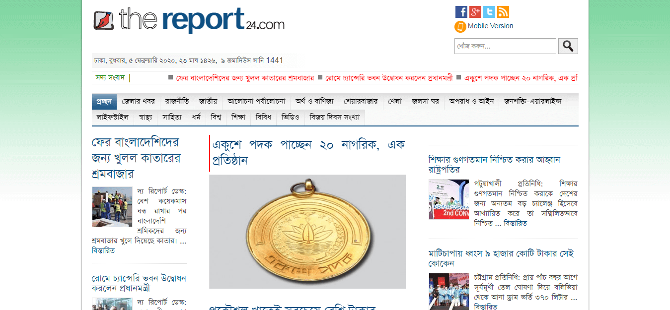 Bangladesh Newspapers 65 thereport24 website