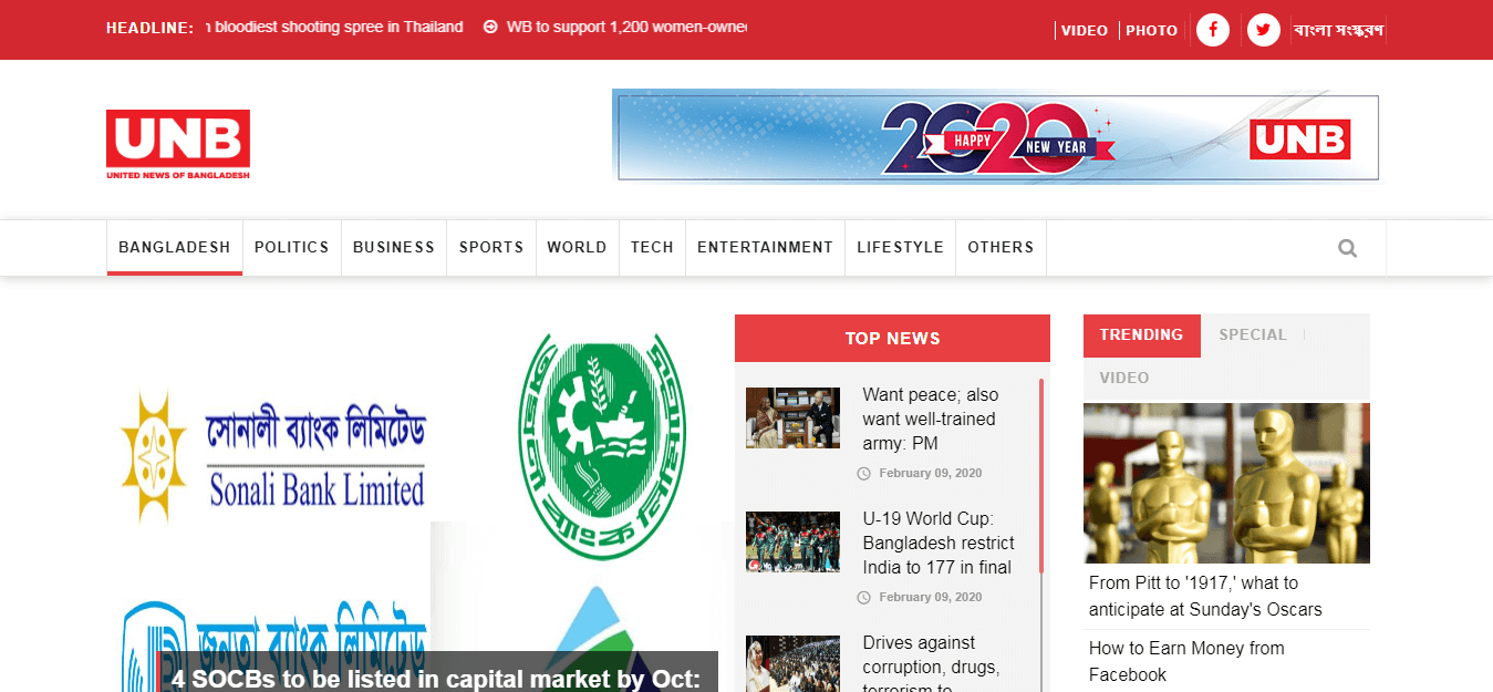 Bangladesh Newspapers 82 United news of Bangladesh website