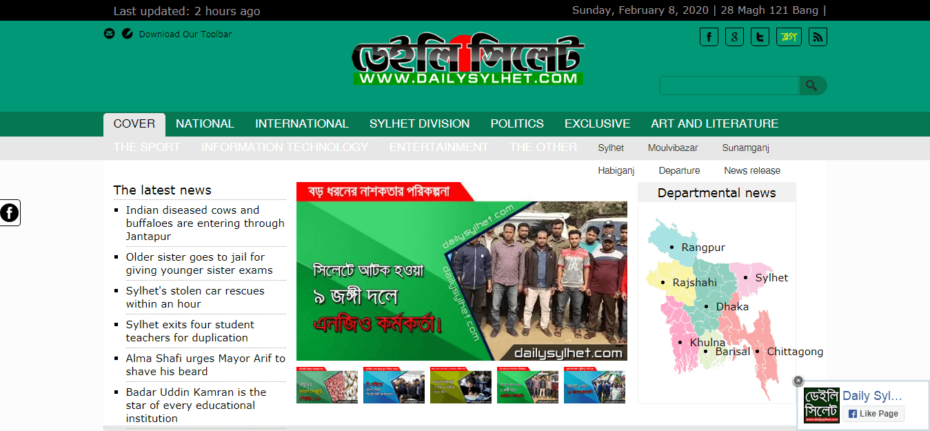 Bangladesh Newspapers 85 Daily Sylhet website