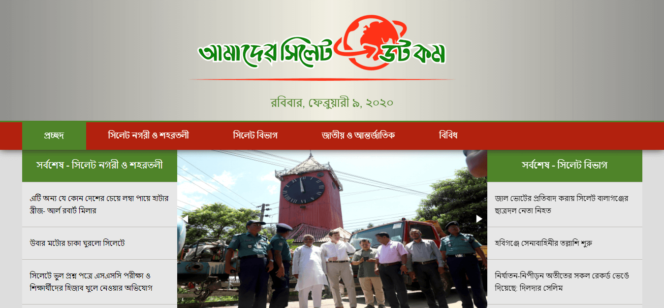 Bangladesh Newspapers 92 Amader Sylhet website