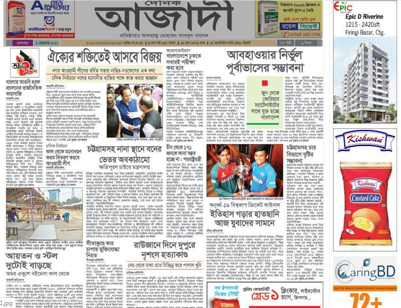 Bangladesh Newspapers 94 daily Azadi