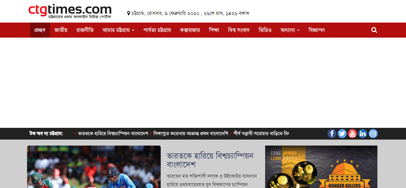 Bangladesh Newspapers 97 CTG times website