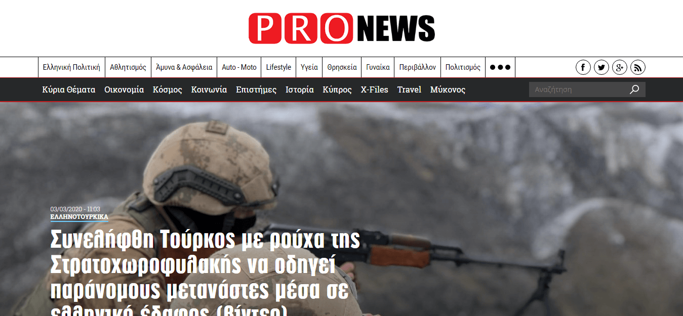 Greek newspapers 17 PRO news website