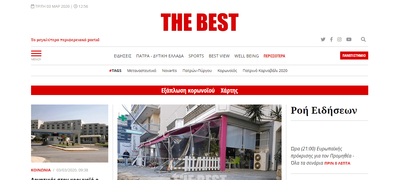 Greek newspapers 22 The best website