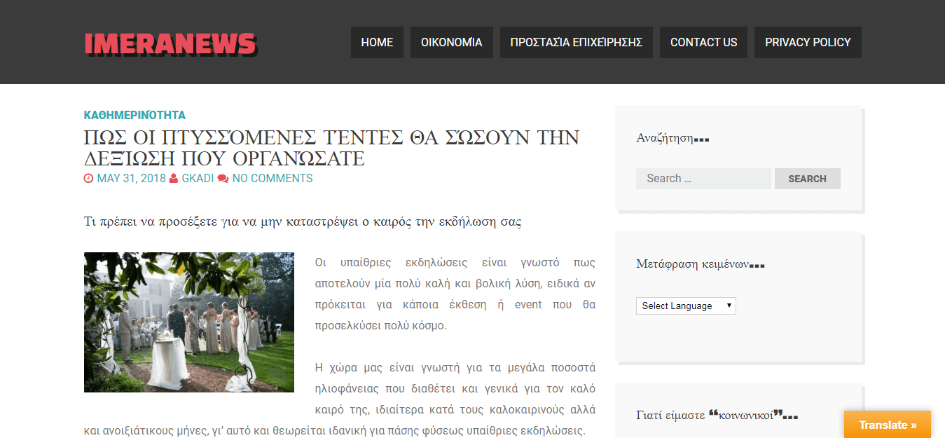 Greek newspapers 28 I Imera website
