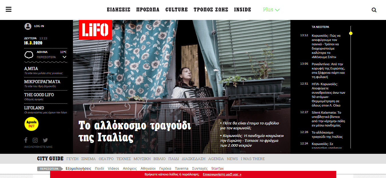 Greek newspapers 29 LiFo website