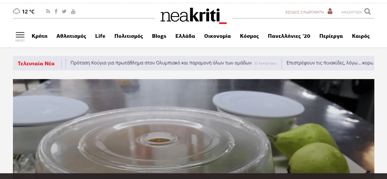 Greek newspapers 34 Nea kriti website