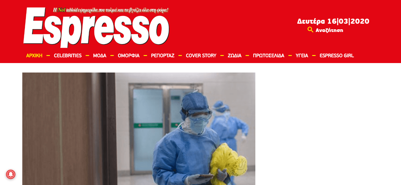 Greek newspapers 41 Espresso website