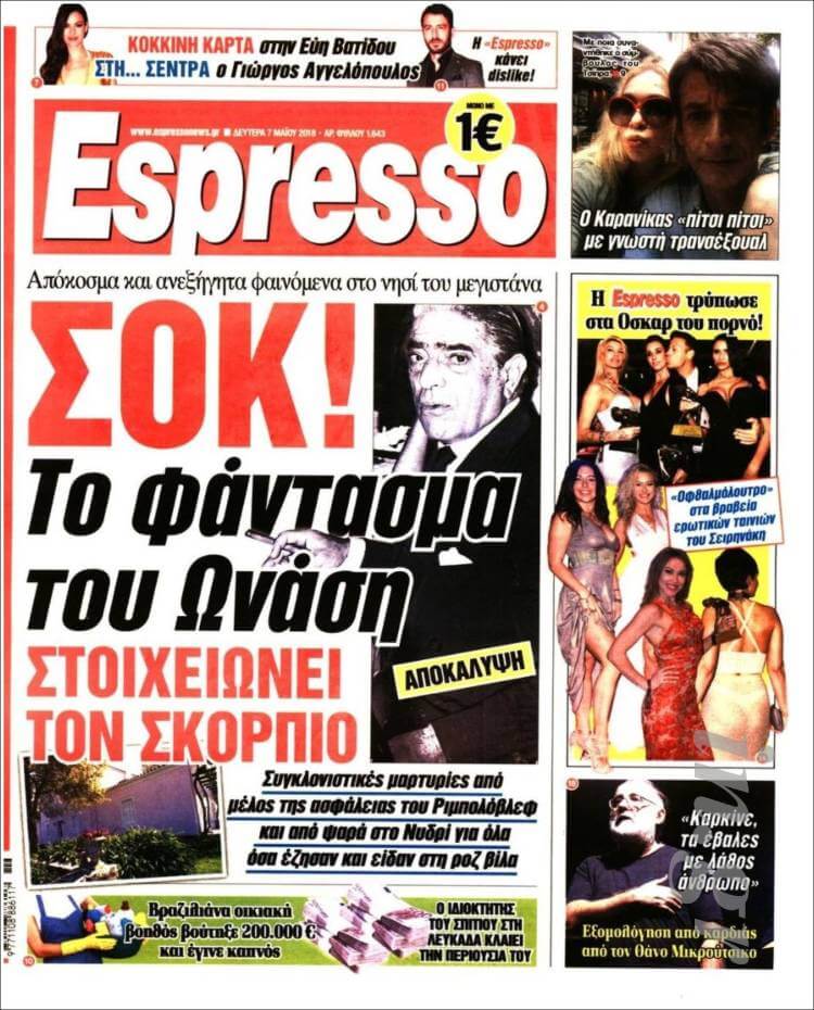Greek newspapers 41 Espresso