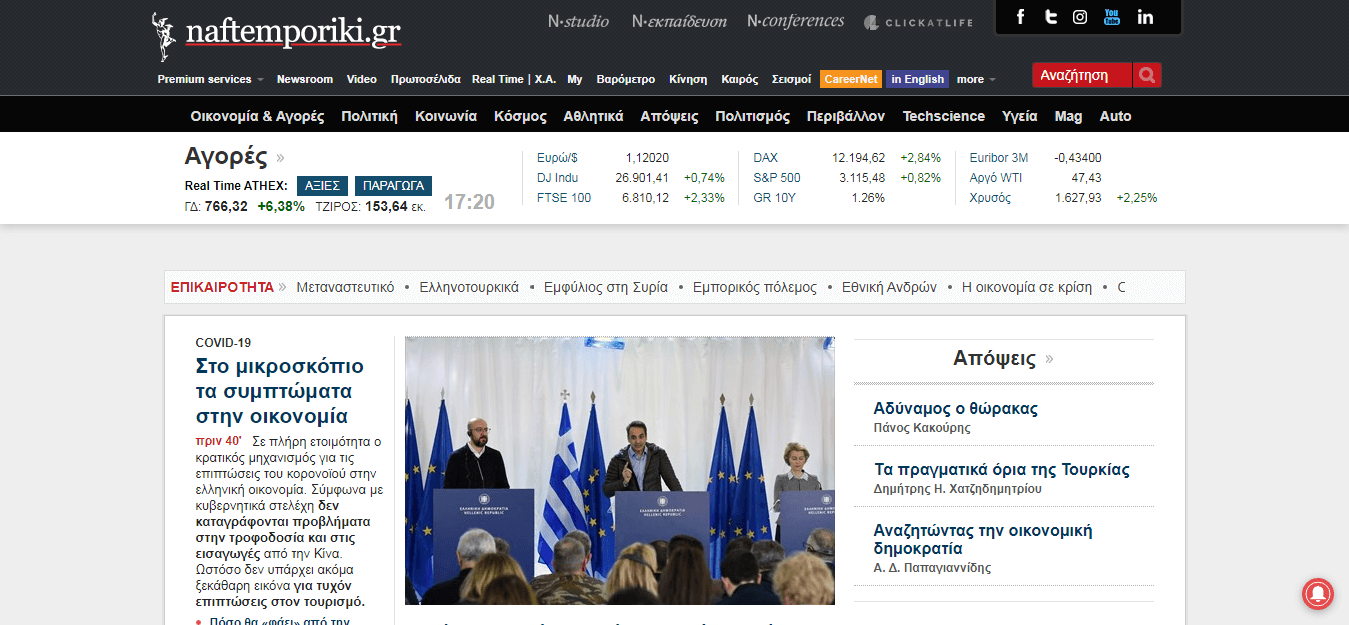Greek newspapers 44 Naftemboriki website