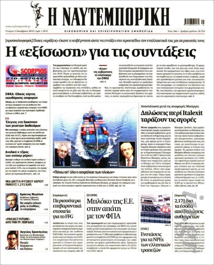 Greek newspapers 44 Naftemboriki