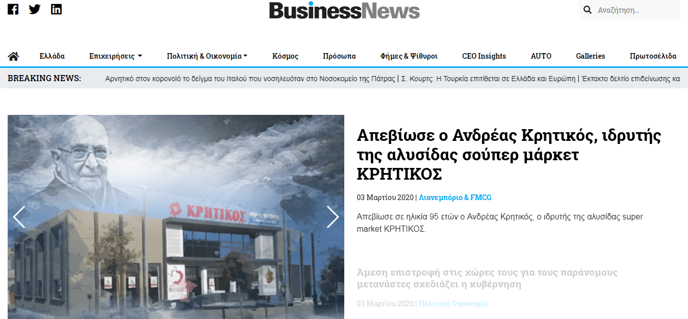 Greek newspapers 46 Business news website