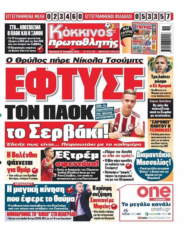 Greek newspapers 47 Protathlitis