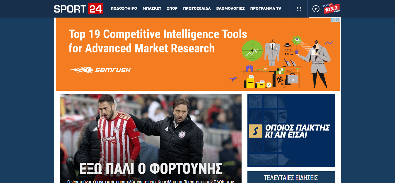 Greek newspapers 48 Sports 24 website