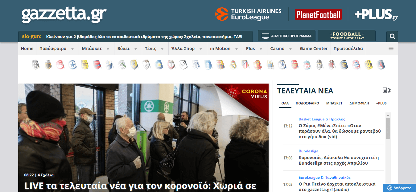 Greek newspapers 51 Gazzetta.gr website