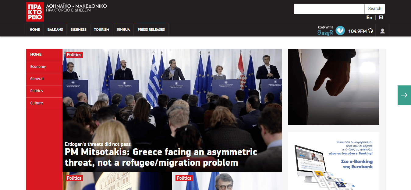 Greek newspapers 53 AMNA website