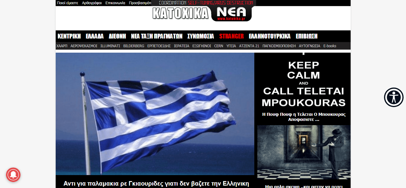 Greek newspapers 62 Katohika website