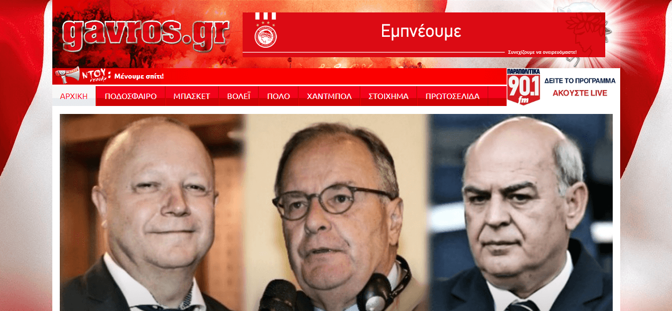 Greek newspapers 63 Gavros gr website