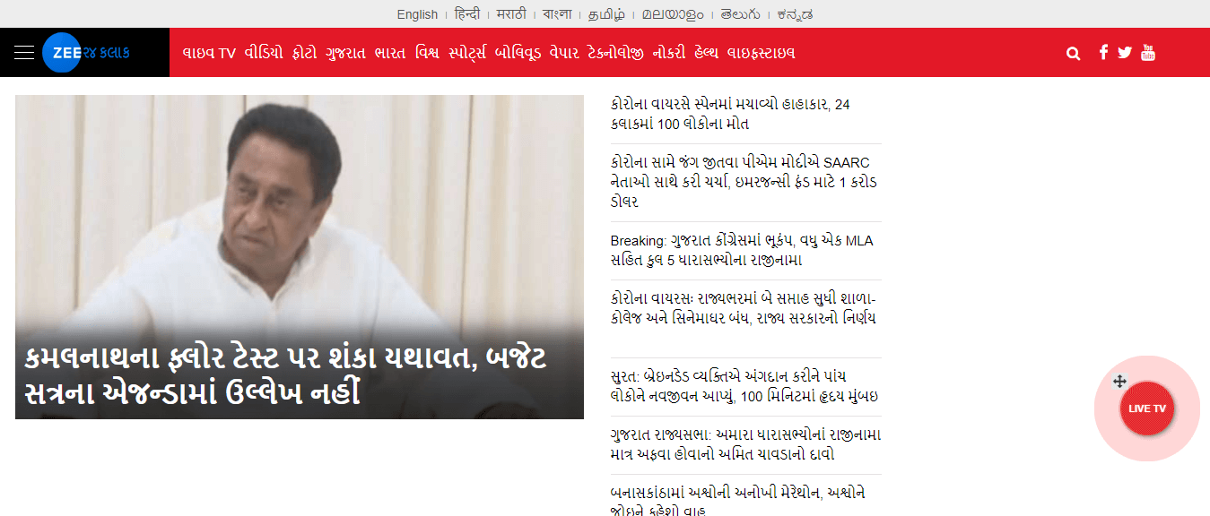 Gujarati Newspapers 16 Zee News Gujarati Website