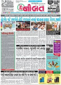 Gujarati Newspapers 24 Nobat