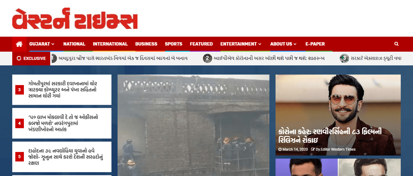 Gujarati Newspapers 25 Western Times Website