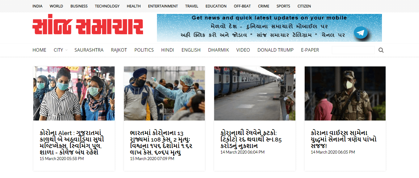 Gujarati Newspapers 26 Sanj Samachar Website