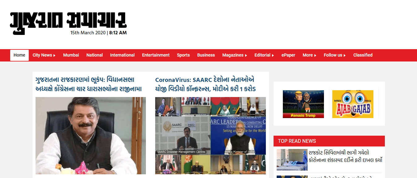 Gujarati Newspapers 3 Gujarat Samachar Website
