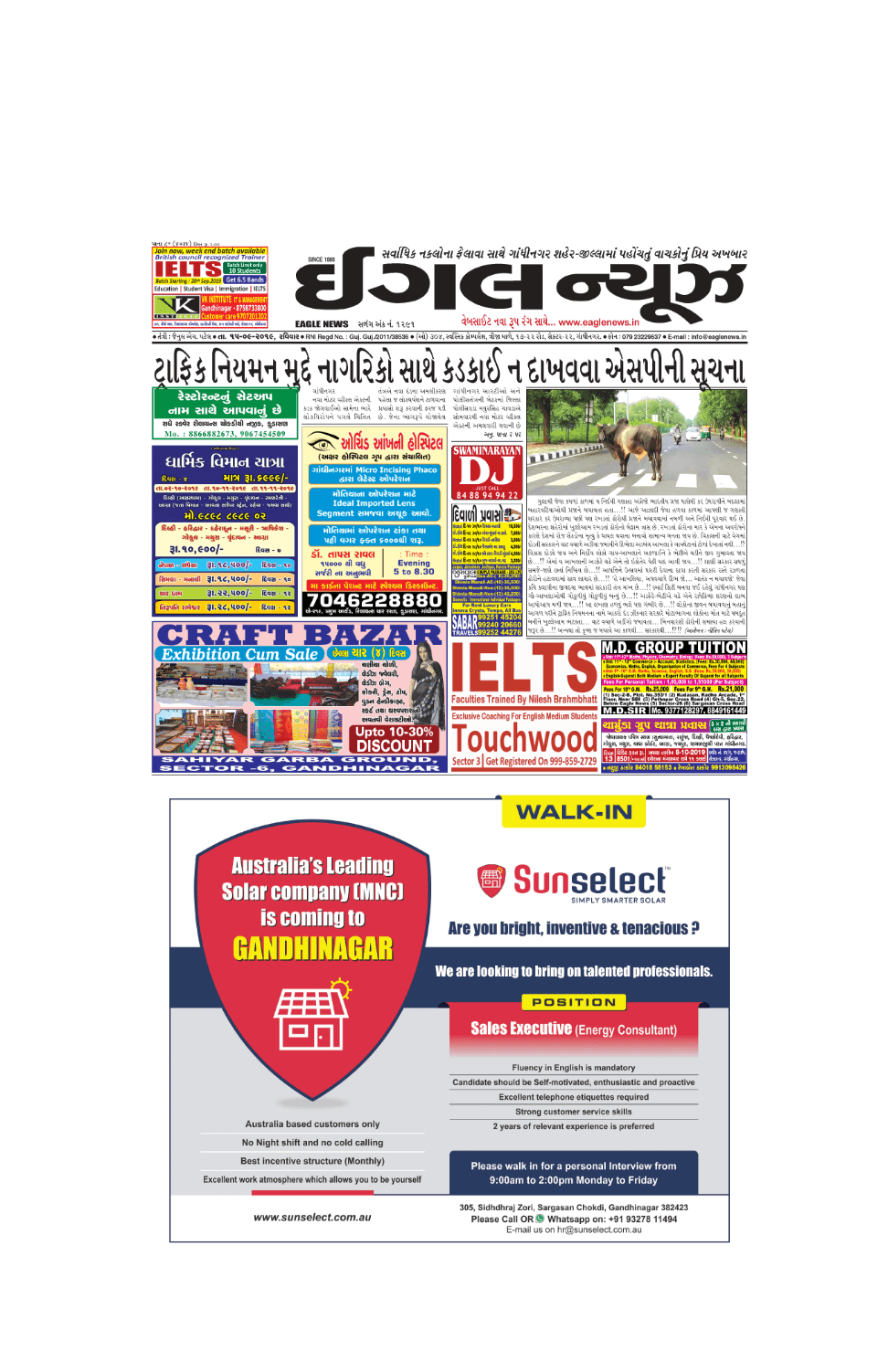 Gujarati Newspapers 31 Eagle News