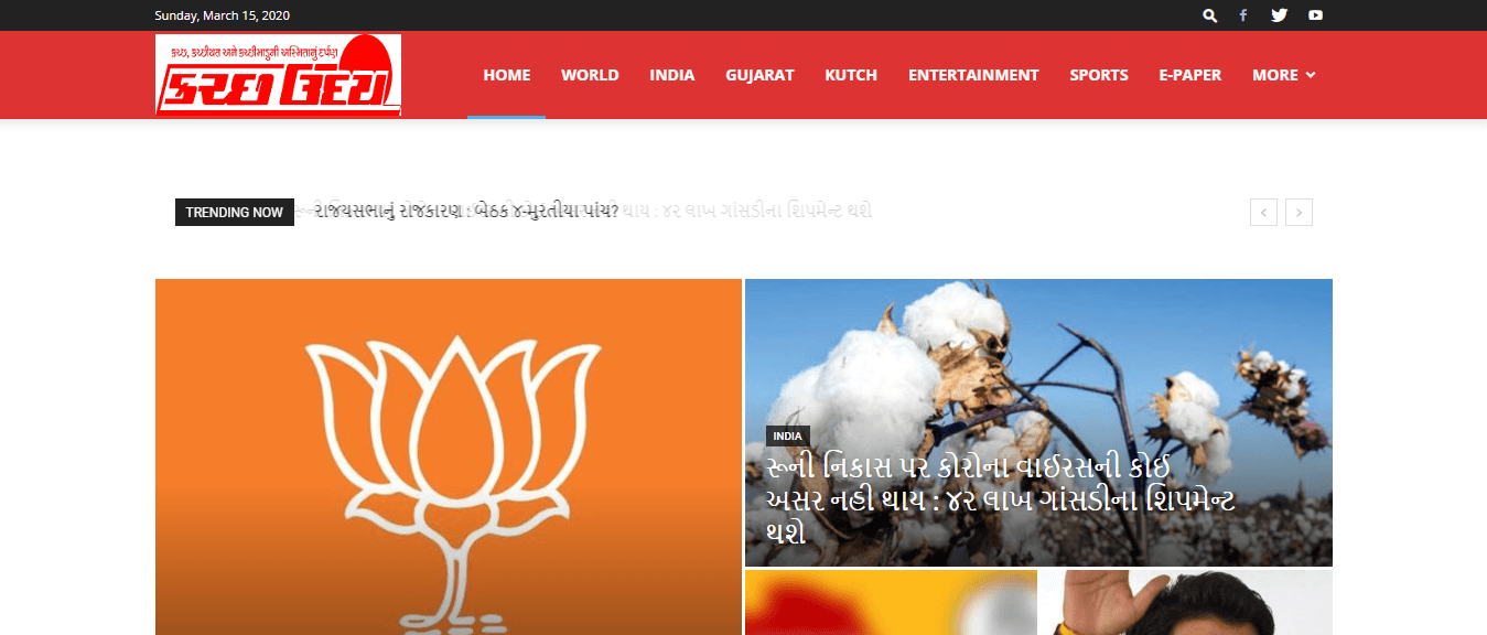 Gujarati Newspapers 32 KutchUday Website