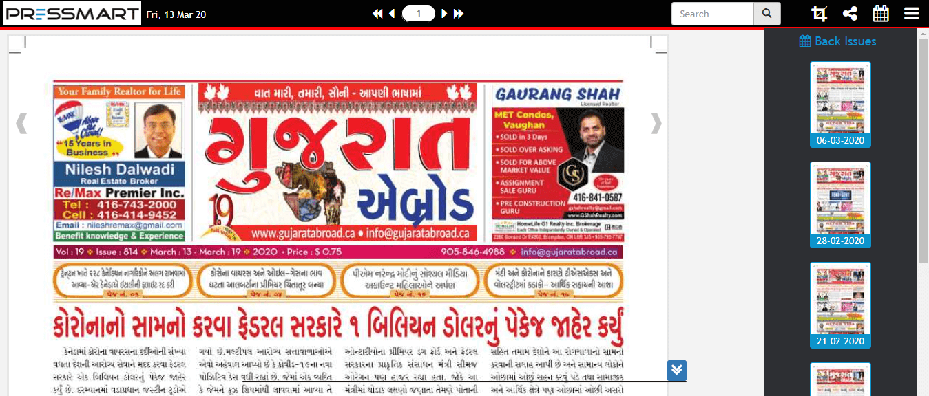 Gujarati Newspapers 33 Gujarat Abroad Website