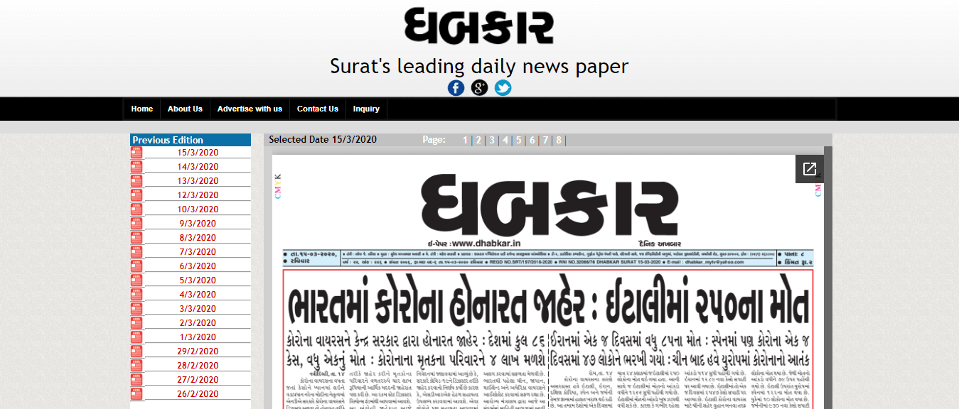 Gujarati Newspapers 38 Dhabkar Website