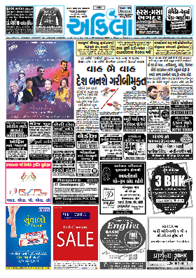 Gujarati Newspapers 4 Akila Daily