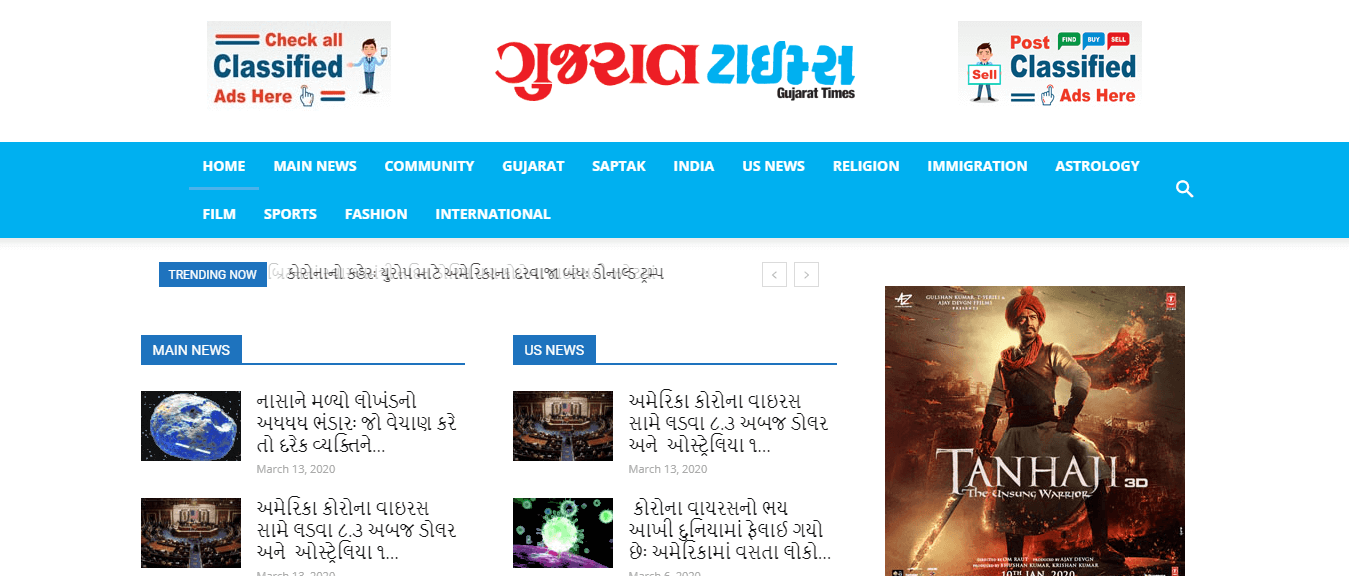 Gujarati Newspapers 40 Gujarat Times Website