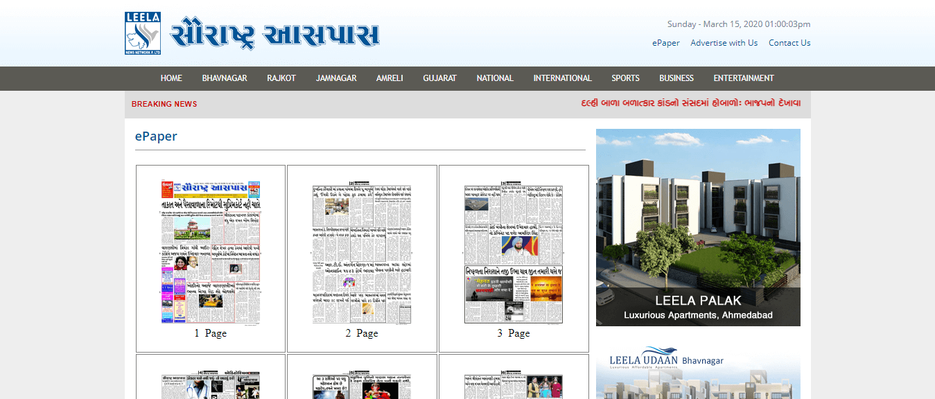 Gujarati Newspapers 43 Saurashtra Aas Paas Website