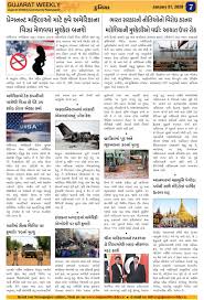 Gujarati Newspapers 45 Gujarat Weekly