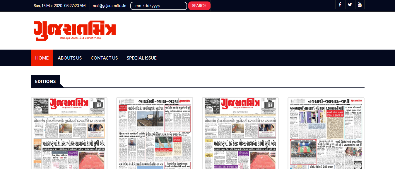 Gujarati Newspapers 8 GujratMitra Website